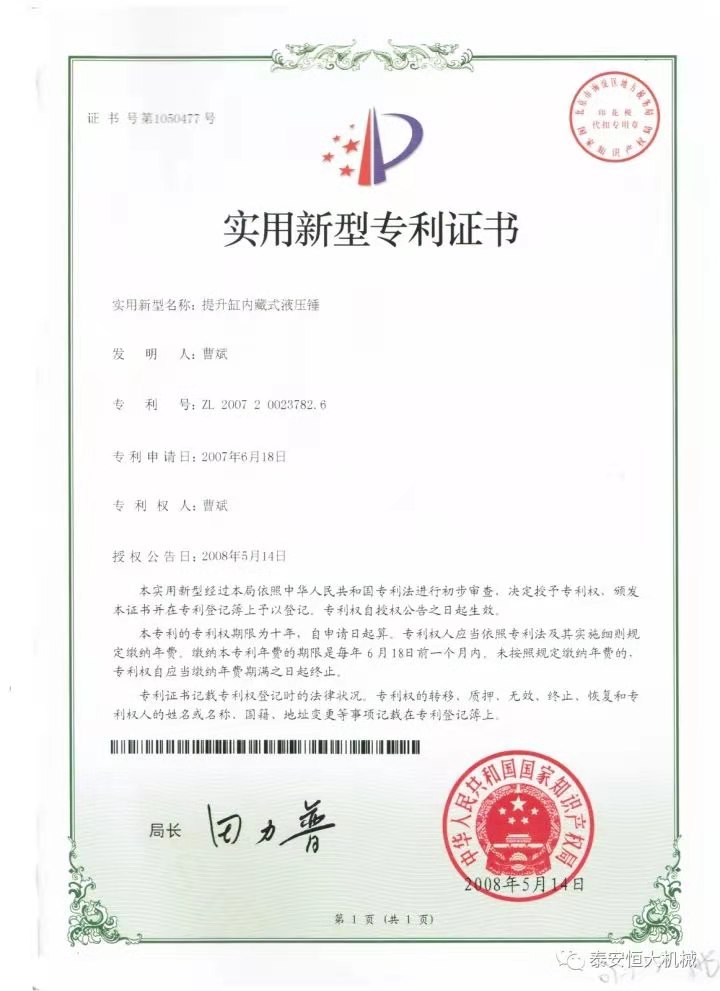 鑄就“夯神”民族品牌，夯實中國夢！