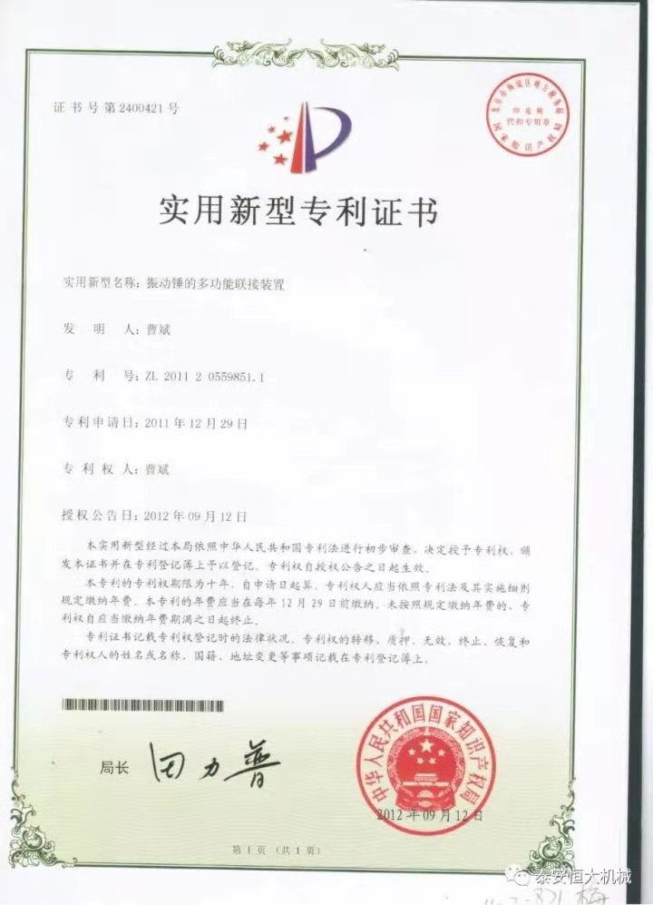 鑄就“夯神”民族品牌，夯實中國夢！