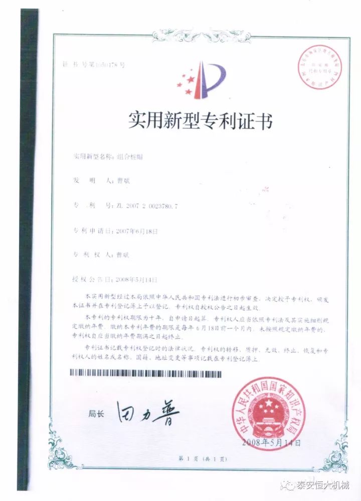 鑄就“夯神”民族品牌，夯實中國夢！