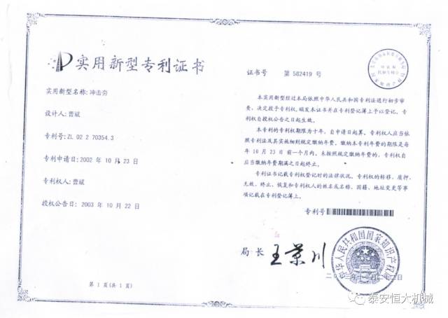 鑄就“夯神”民族品牌，夯實中國夢！