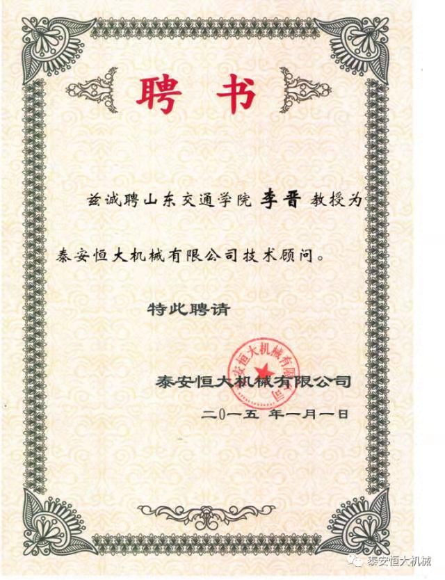 鑄就“夯神”民族品牌，夯實中國夢！