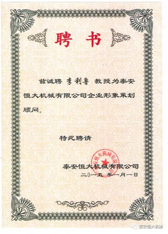 鑄就“夯神”民族品牌，夯實中國夢！