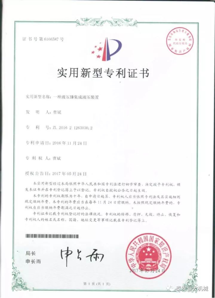 鑄就“夯神”民族品牌，夯實中國夢！