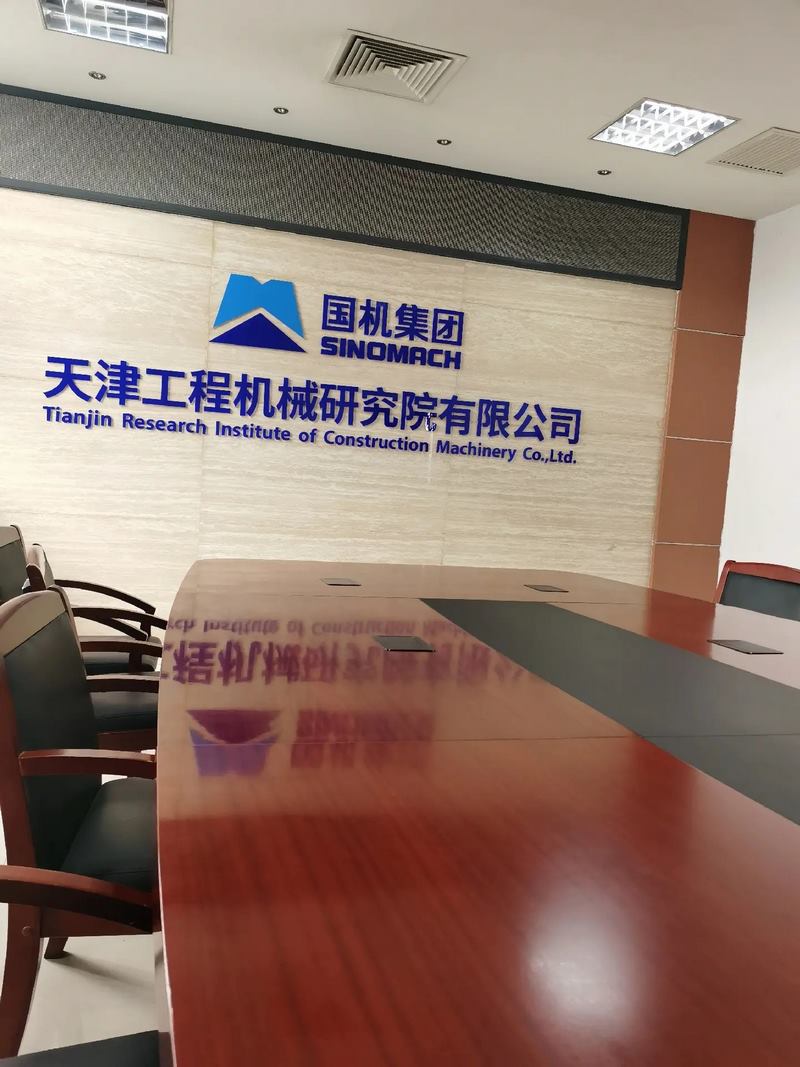 受邀到北京中化巖土集團(tuán)、天津工程機(jī)械研究院以及中材節(jié)能集團(tuán)參觀學(xué)習(xí)交流！