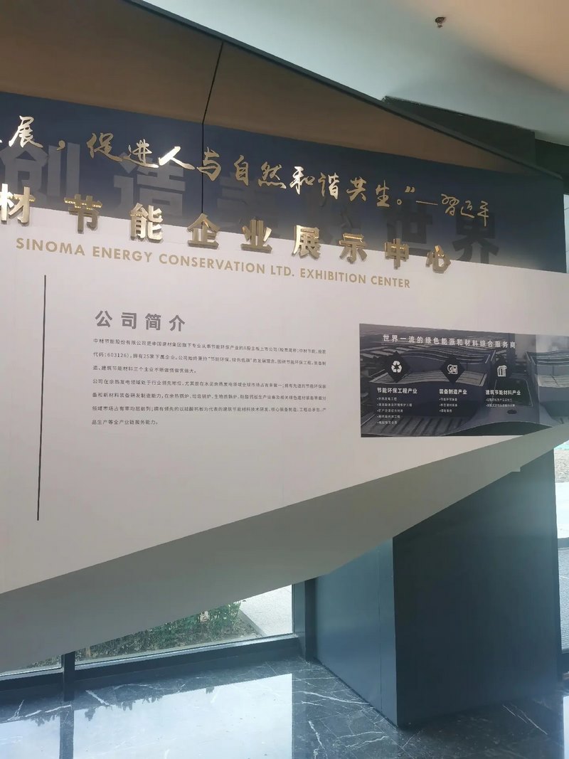 受邀到北京中化巖土集團(tuán)、天津工程機(jī)械研究院以及中材節(jié)能集團(tuán)參觀學(xué)習(xí)交流！
